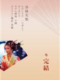 YITUYU艺图语  2021.07.12 洛阳花魁 小圆(39)